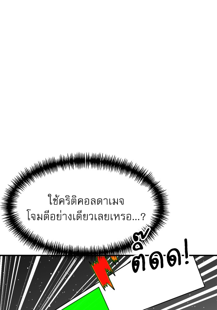 อ่านการ์ตูน Double Click 91 ภาพที่ 96