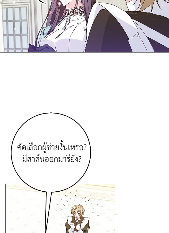 อ่านการ์ตูน I Won’t Pick Up The Trash I Threw Away Again 24 ภาพที่ 55