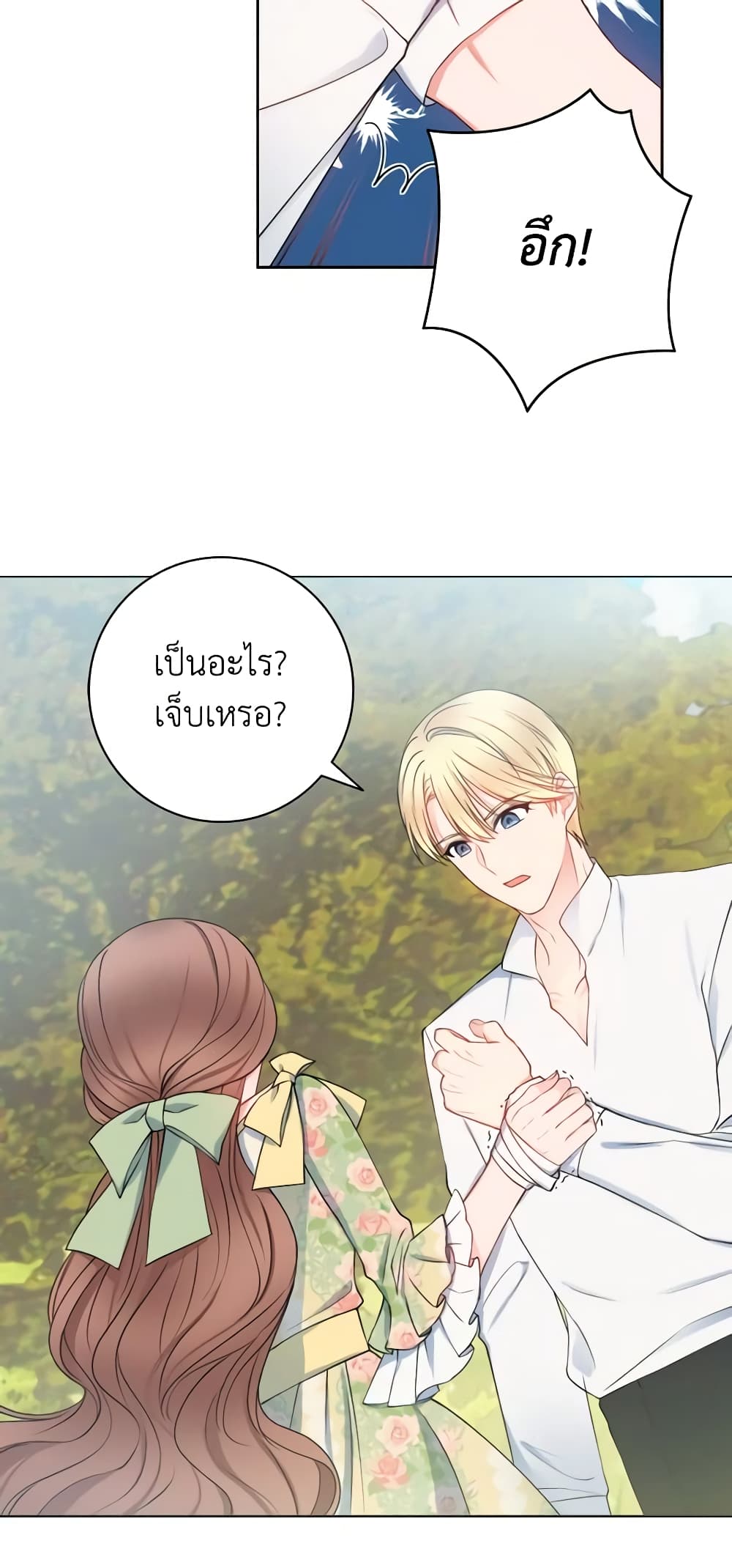 อ่านการ์ตูน Contractual Marriage to a Surly Duke 8 ภาพที่ 59