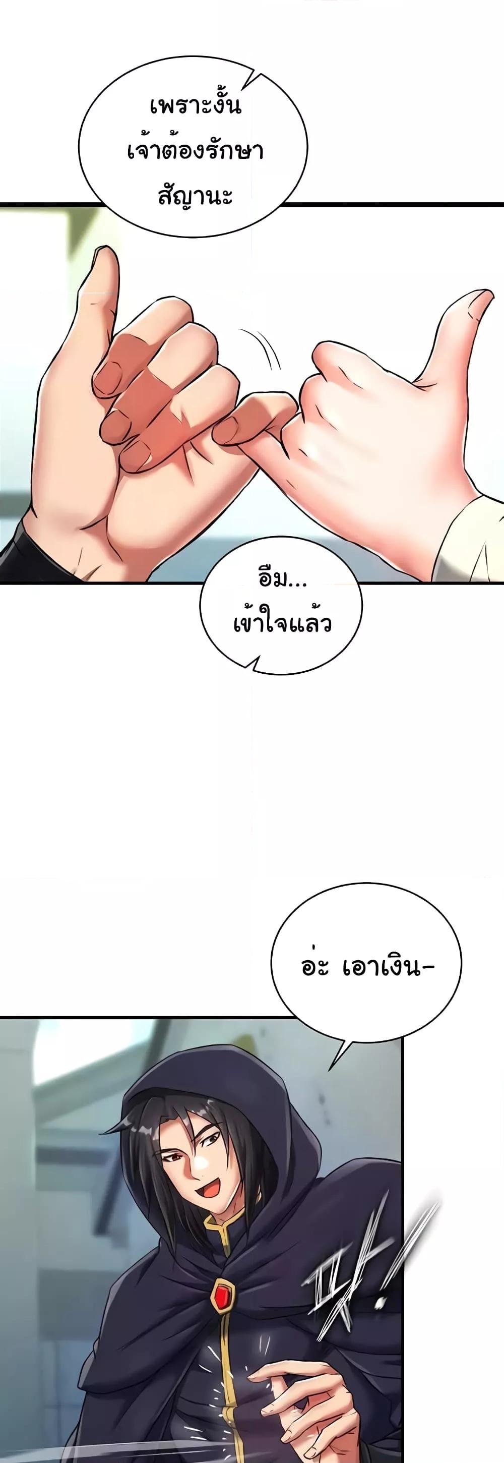 อ่านการ์ตูน I Ended Up in the World of Murim 36 ภาพที่ 21