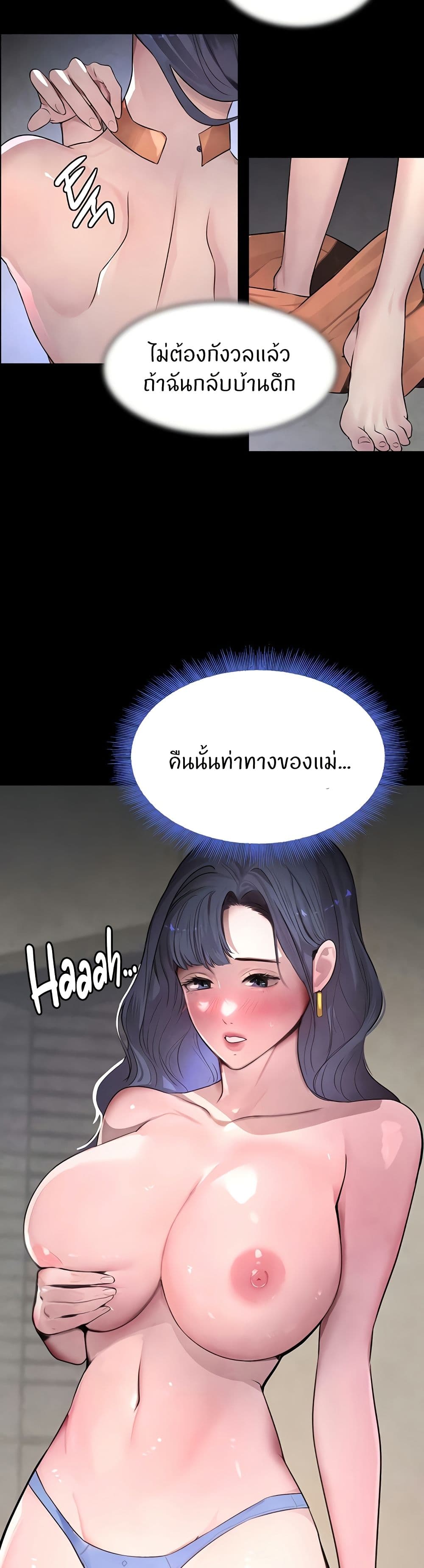 อ่านการ์ตูน The Boss’s Daughter 11 ภาพที่ 14