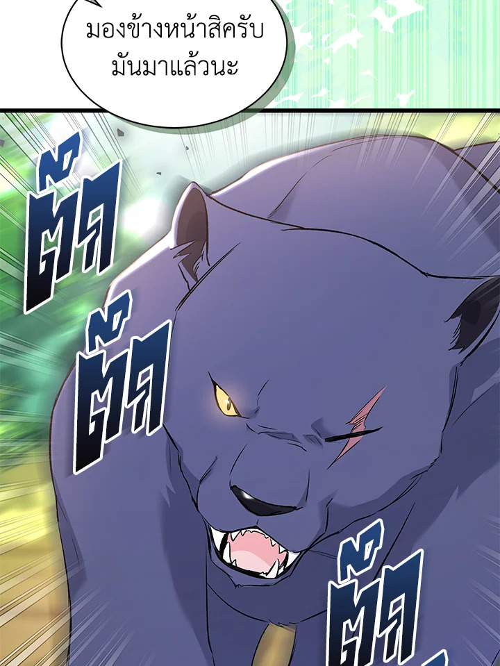 อ่านการ์ตูน The Symbiotic Relationship Between a Panther and a Rabbit 61 ภาพที่ 95