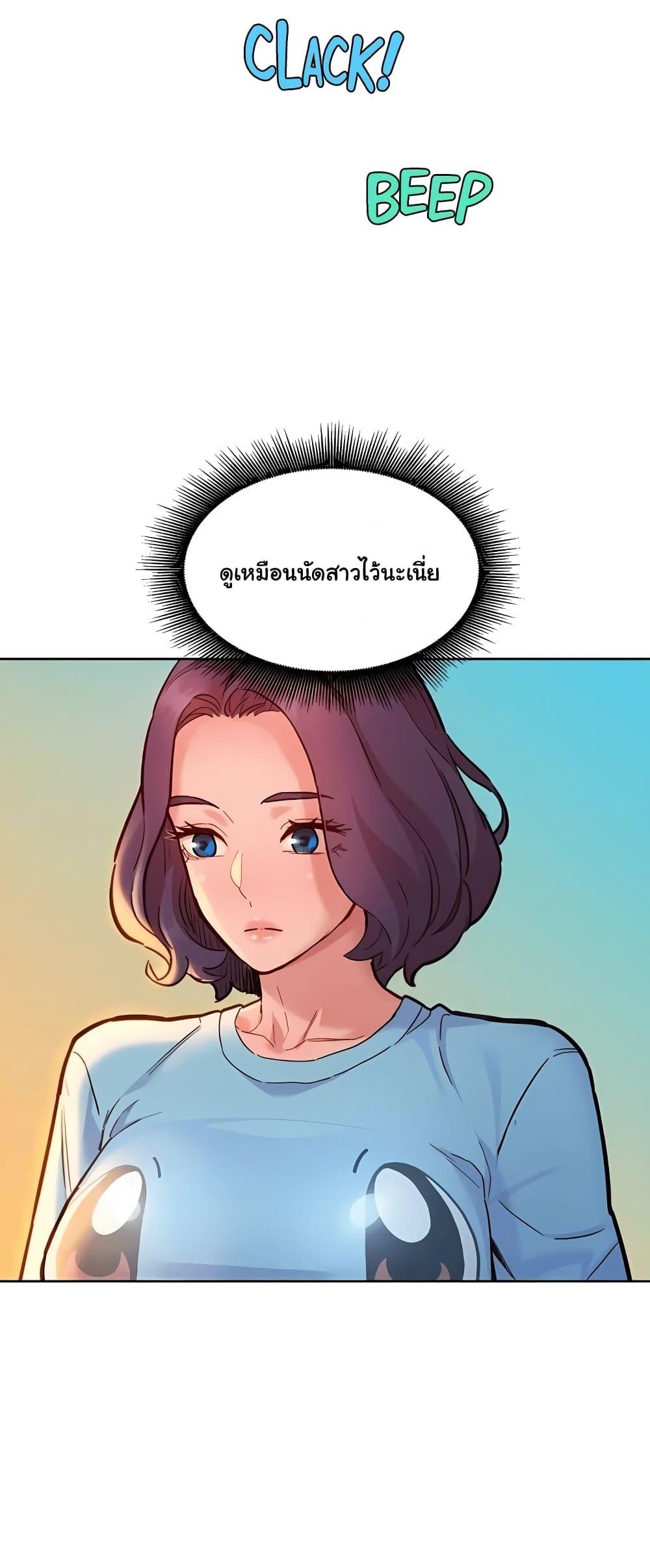 อ่านการ์ตูน Let’s Hang Out from Today 72 ภาพที่ 13