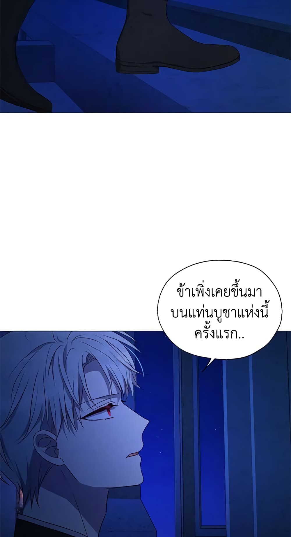 อ่านการ์ตูน Seduce the Villain’s Father 124 ภาพที่ 20