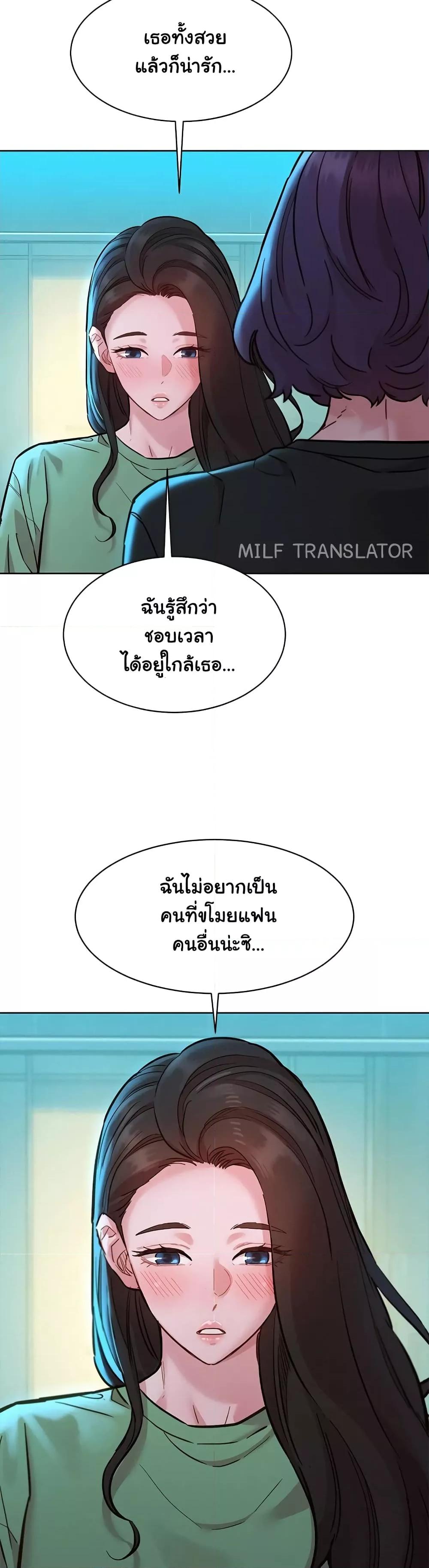 อ่านการ์ตูน Let’s Hang Out from Today 83 ภาพที่ 17