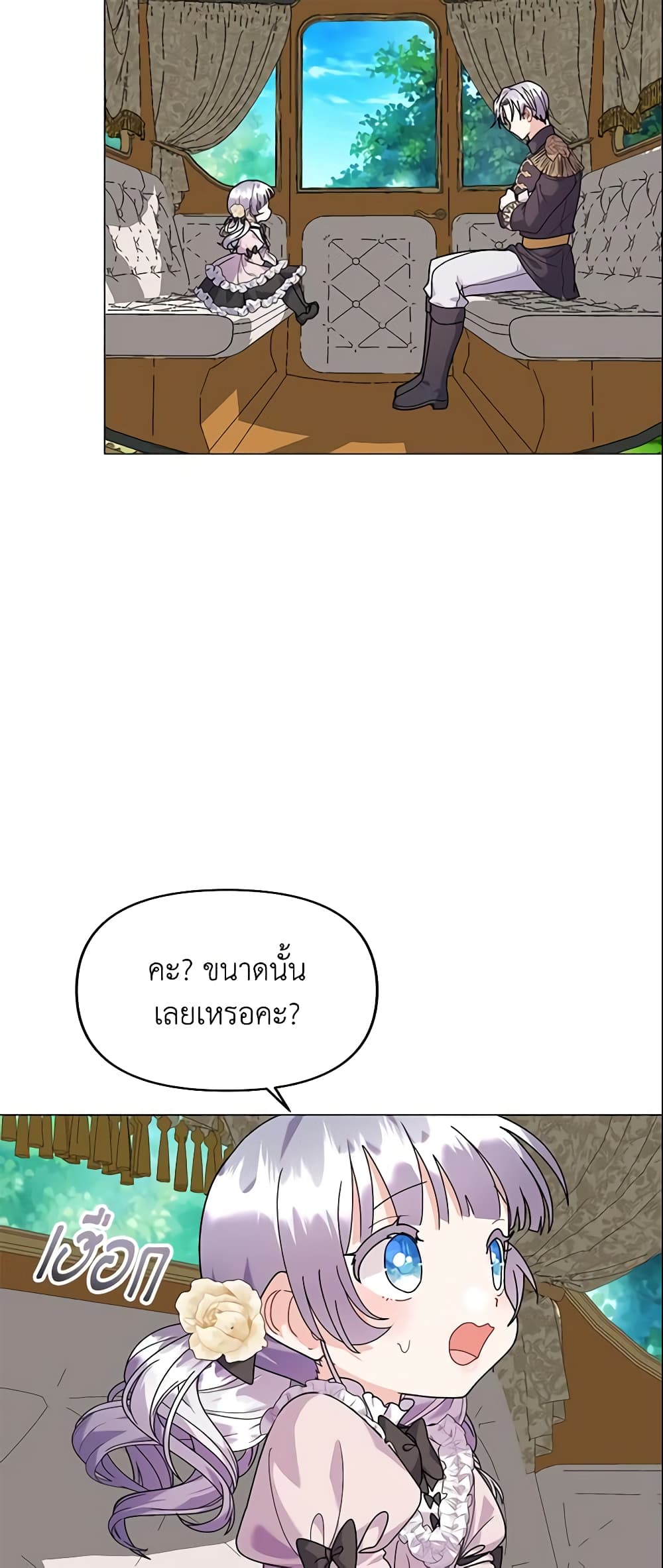 อ่านการ์ตูน The Little Landlady 24 ภาพที่ 34