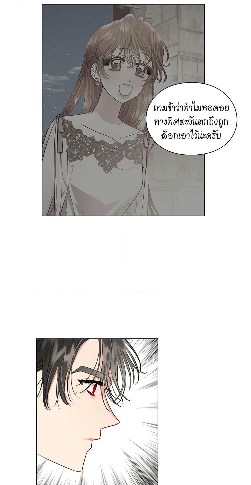 อ่านการ์ตูน Lucia 44 ภาพที่ 23