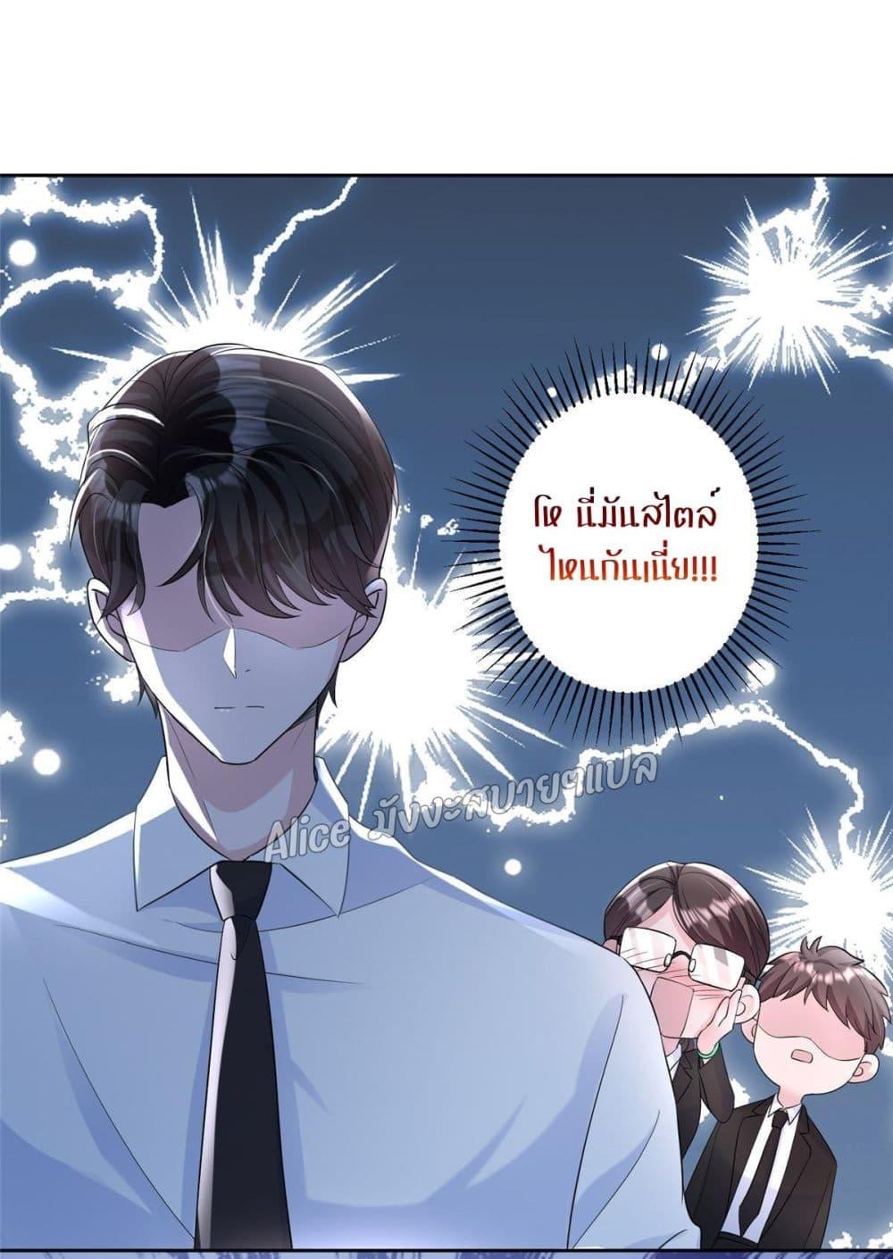 อ่านการ์ตูน I Was Rocked to the World’s RichestMan in a Matchmaking Office 9.1 ภาพที่ 2