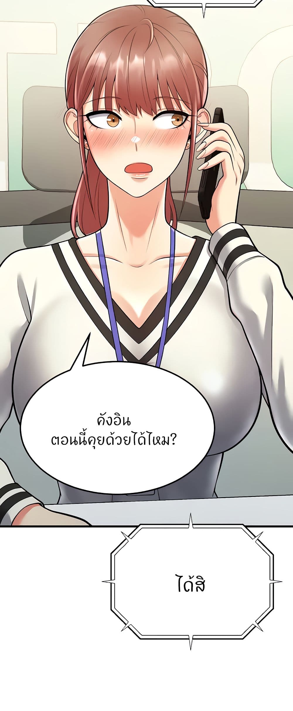 อ่านการ์ตูน Sextertainment 15 ภาพที่ 96