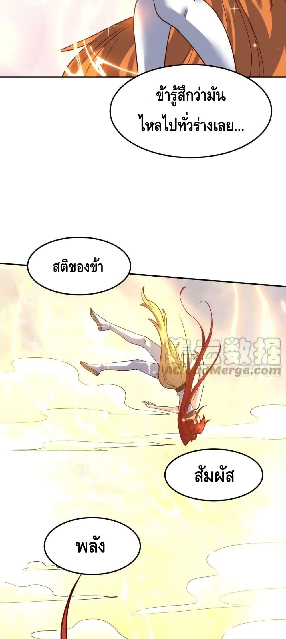 อ่านการ์ตูน It Turns Out That I Am A Big Cultivator 159 ภาพที่ 3