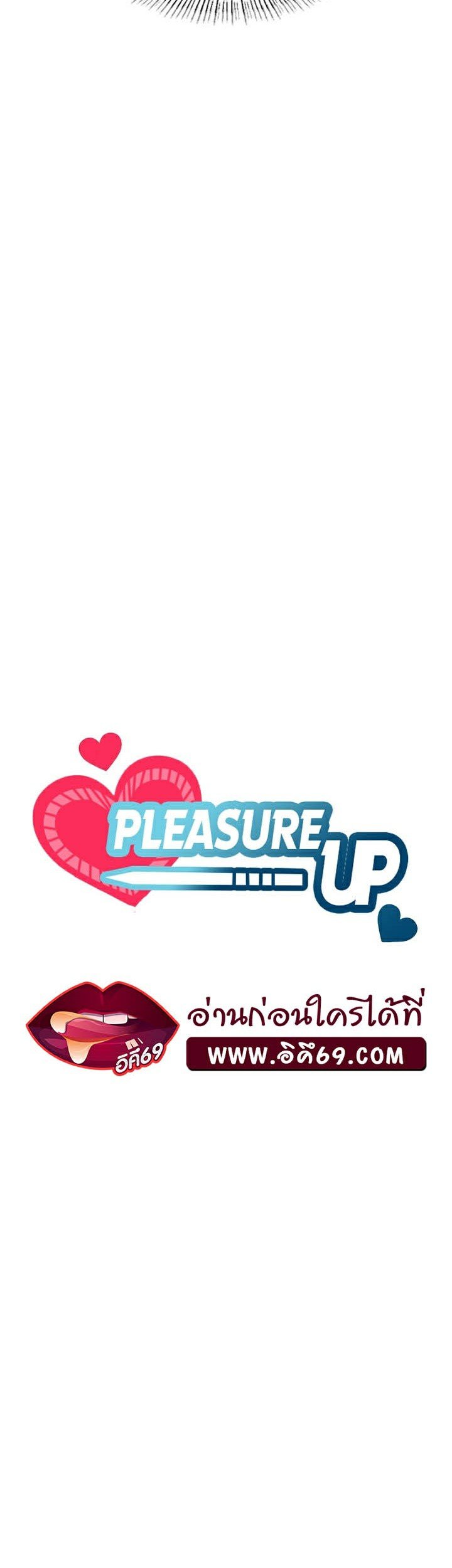 อ่านการ์ตูน Pleasure up! 16 ภาพที่ 10