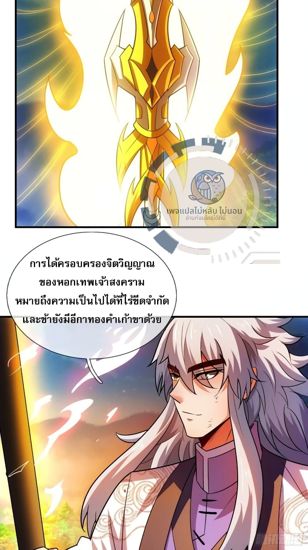 อ่านการ์ตูน Returning to take revenge of the God Demon King 98 ภาพที่ 24