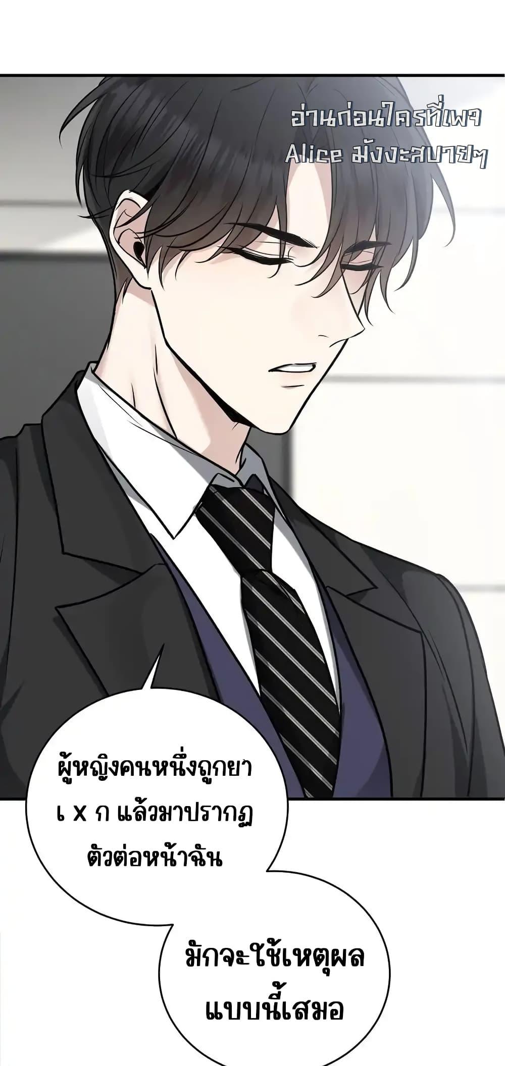 อ่านการ์ตูน After Breaking Up, I Had Happy With My Ex’s Brother-in-Law 5 ภาพที่ 7