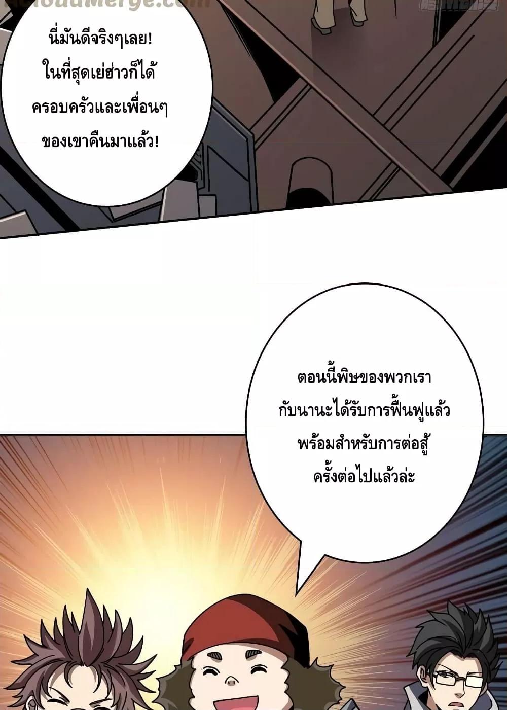 อ่านการ์ตูน King Account at the Start 239 ภาพที่ 6