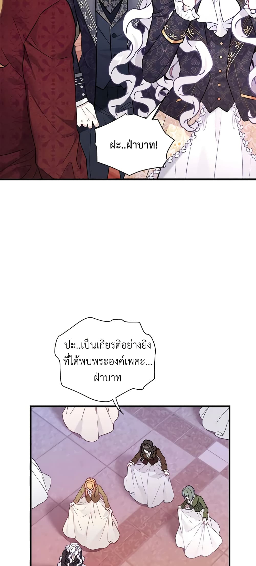 อ่านการ์ตูน Not-Sew-Wicked Stepmom 47 ภาพที่ 19