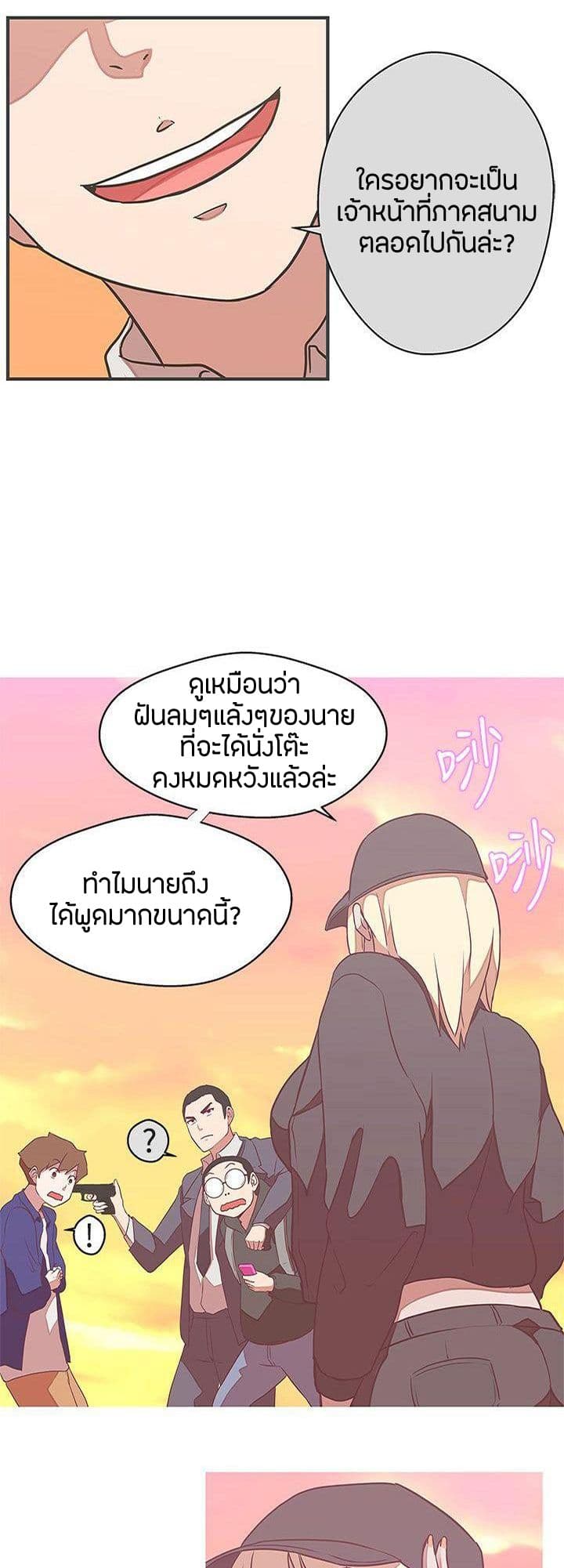 อ่านการ์ตูน Love Navigation 21 ภาพที่ 42