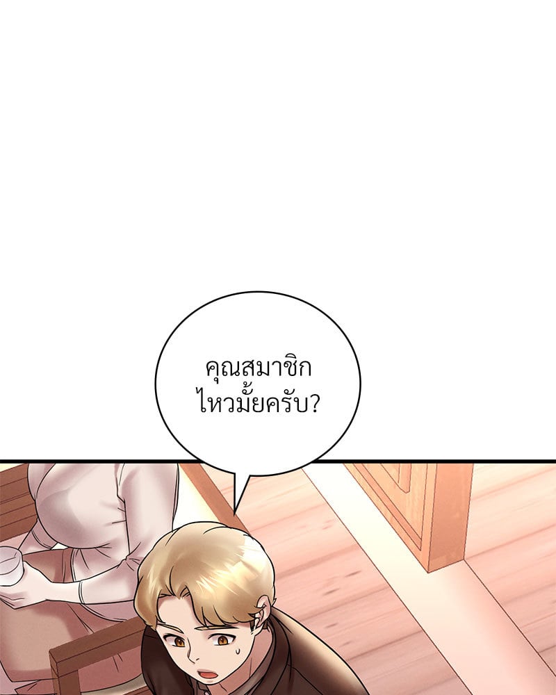 อ่านการ์ตูน Drunk on You 24 ภาพที่ 35