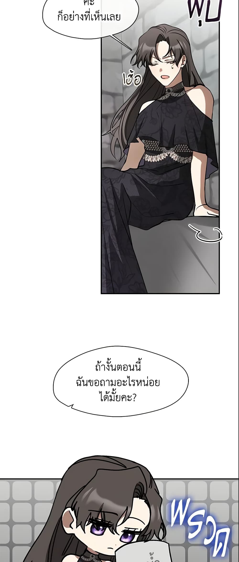 อ่านการ์ตูน I Failed To Throw The Villain Away 70 ภาพที่ 26