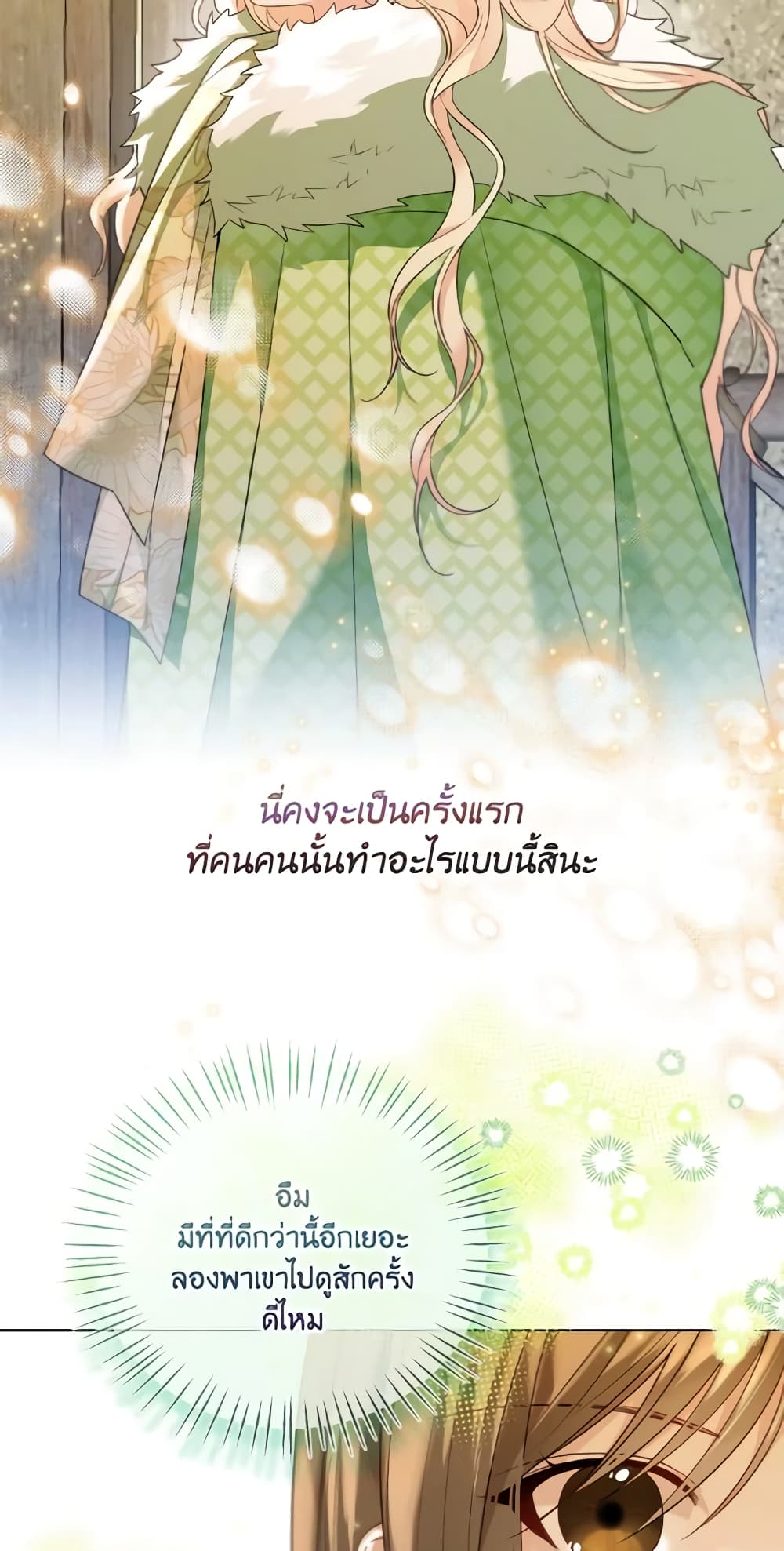 อ่านการ์ตูน Lady Crystal is a Man 28 ภาพที่ 11