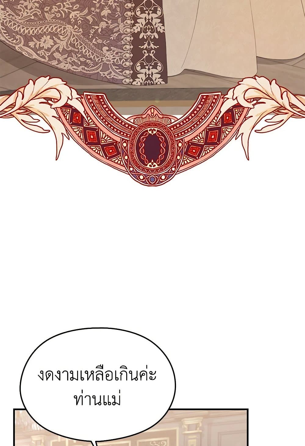 อ่านการ์ตูน My Dear Aster 62 ภาพที่ 31