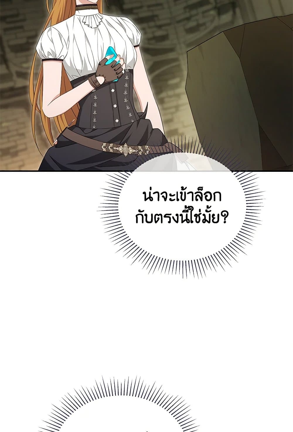 อ่านการ์ตูน Zenith 74 ภาพที่ 17