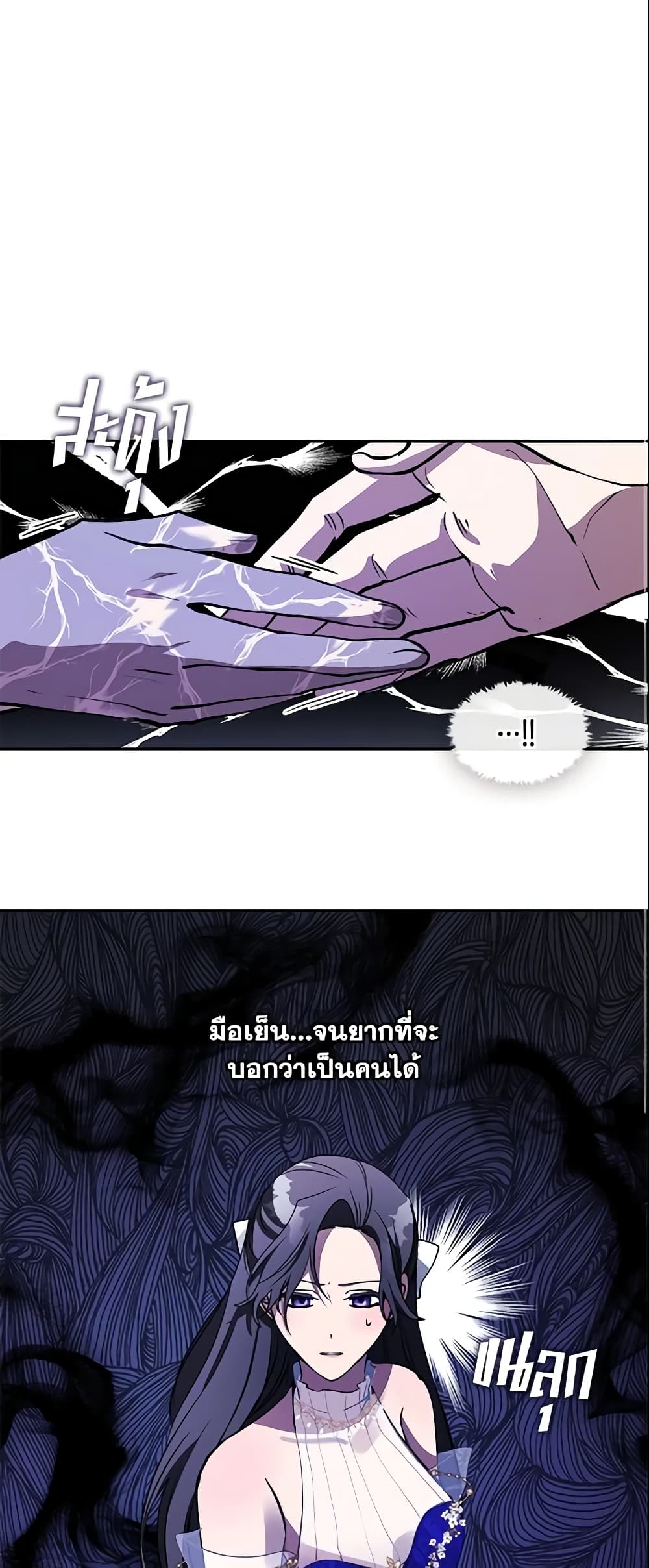 อ่านการ์ตูน I Failed To Throw The Villain Away 42 ภาพที่ 38