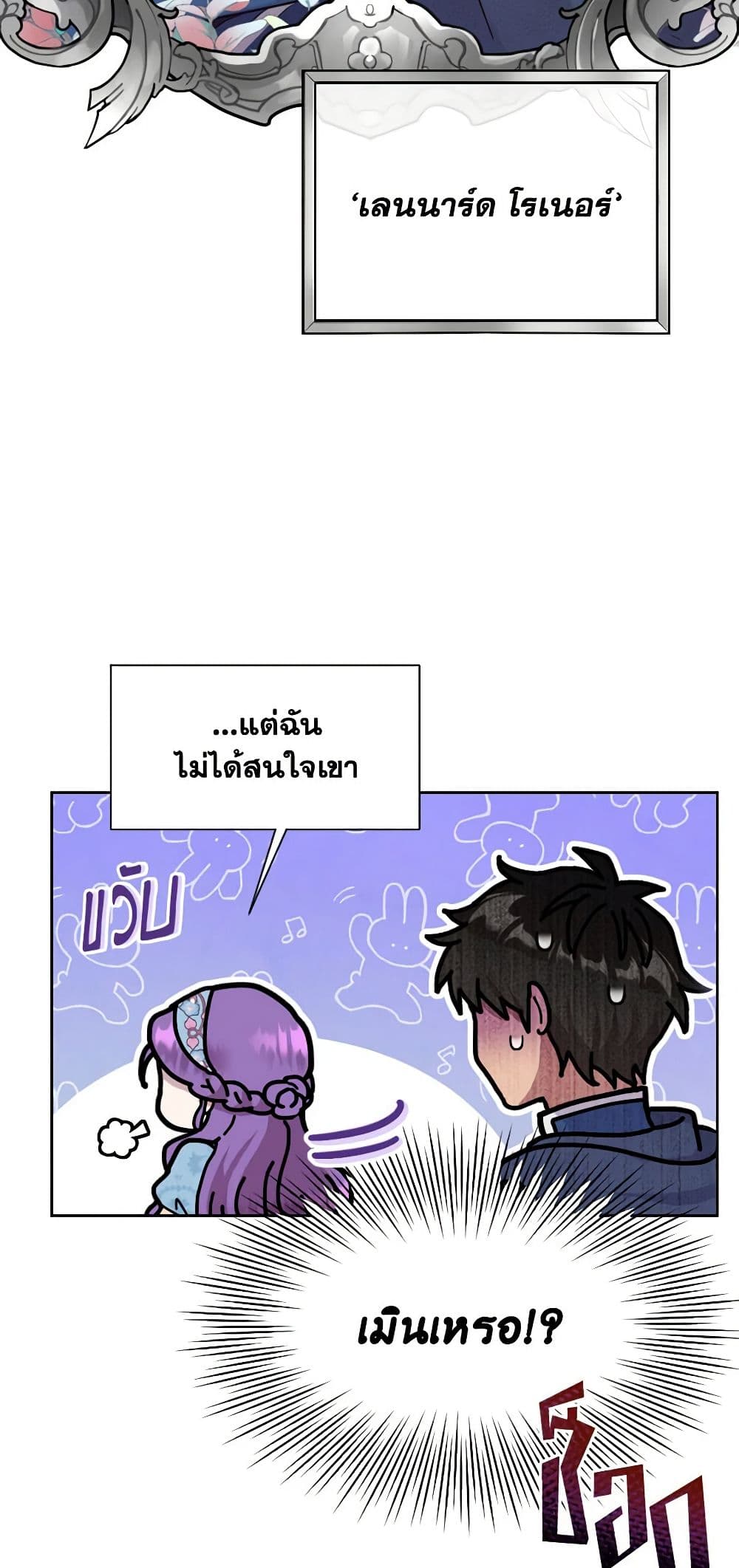 อ่านการ์ตูน Materialistic Princess 10 ภาพที่ 15