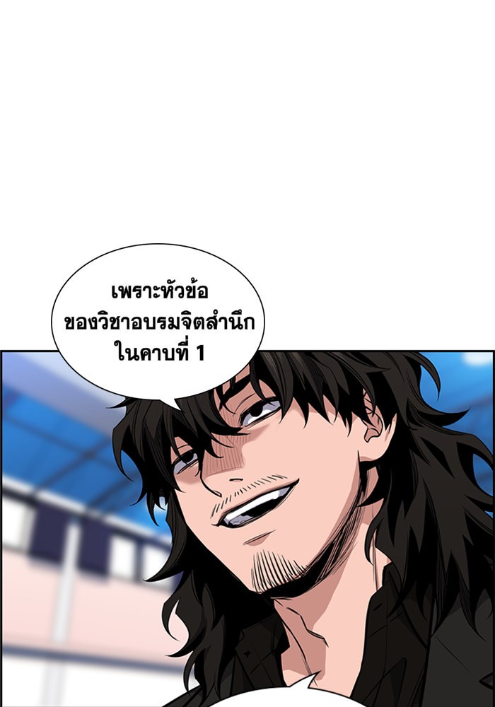 อ่านการ์ตูน True Education 9 ภาพที่ 25