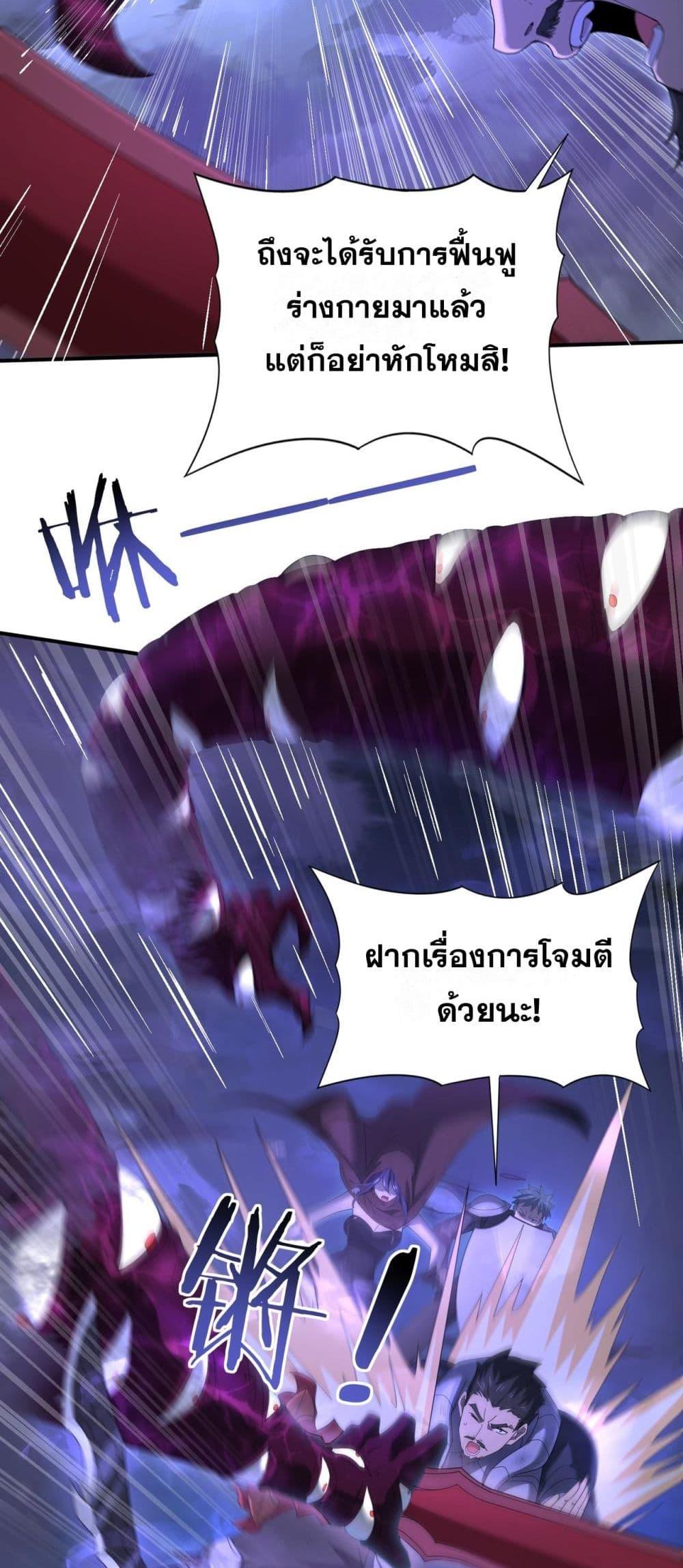 อ่านการ์ตูน I am Drako Majstor 8 ภาพที่ 4