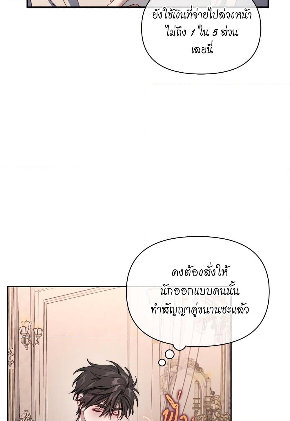 อ่านการ์ตูน Lucia 143 ภาพที่ 7