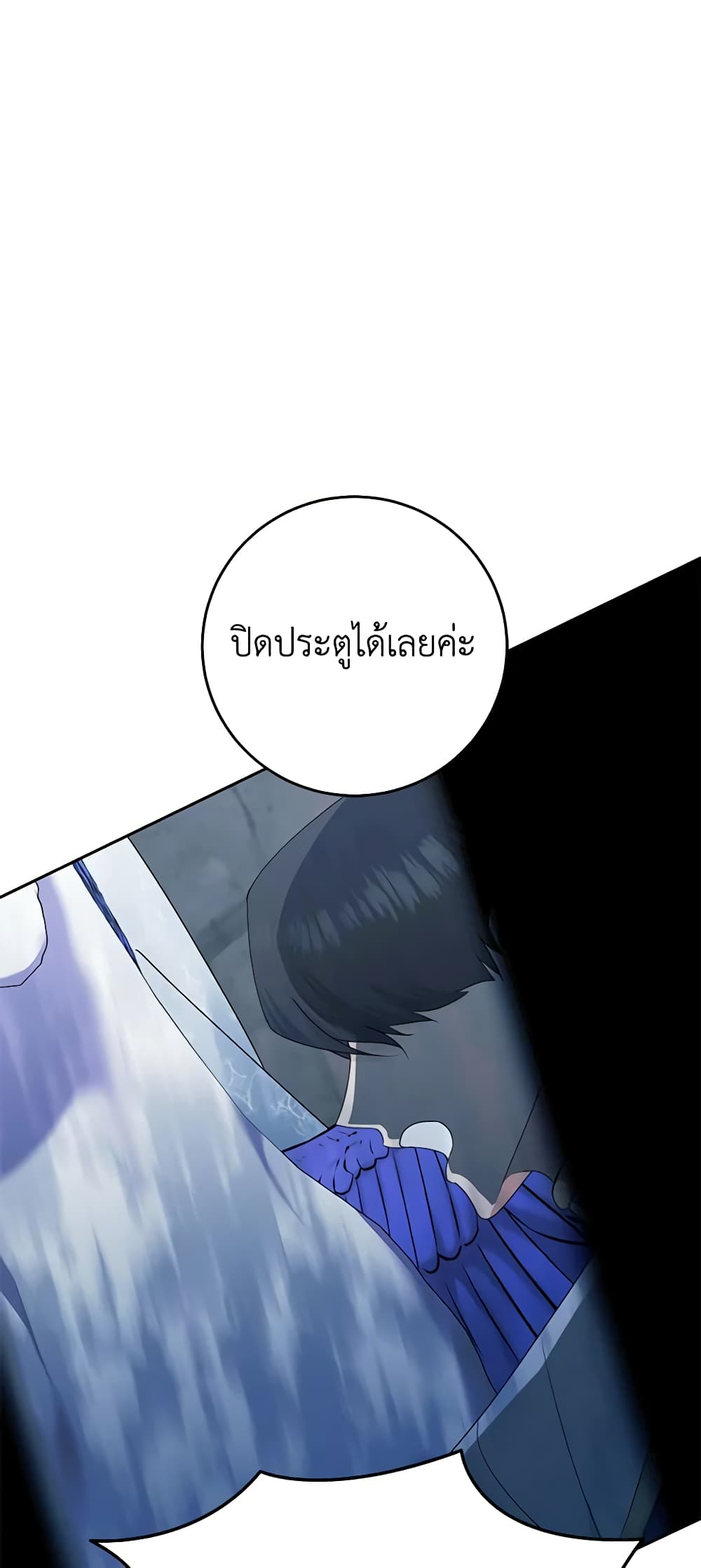 อ่านการ์ตูน Somehow, My Tyrant Husband Has Became Cautious 65 ภาพที่ 57