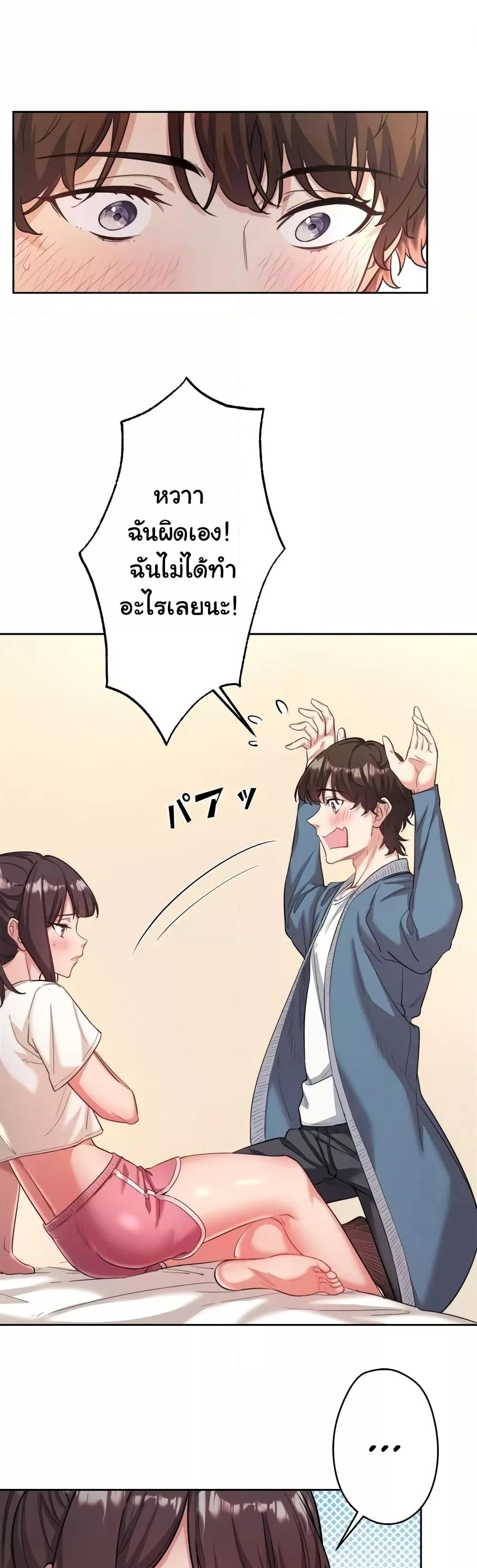 อ่านการ์ตูน Secret Hot Spring Inn 1 ภาพที่ 31