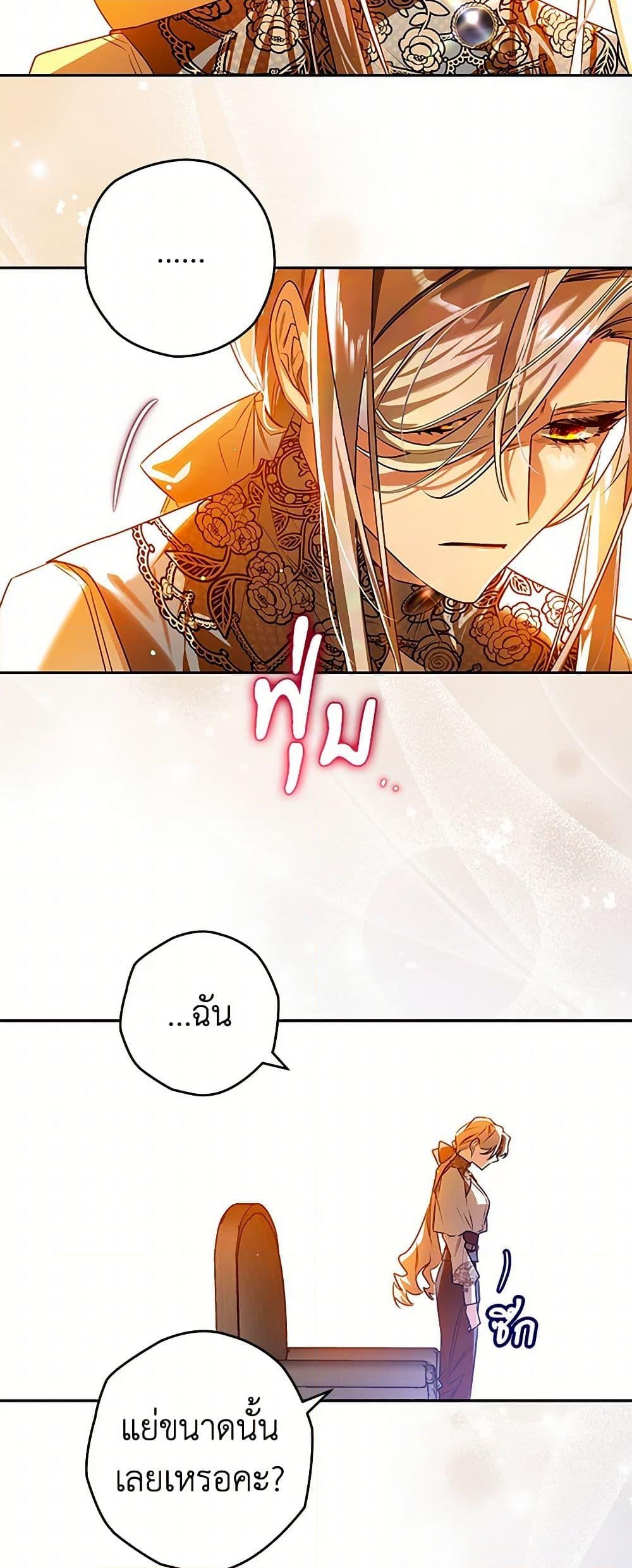 อ่านการ์ตูน Sigrid 104 ภาพที่ 34