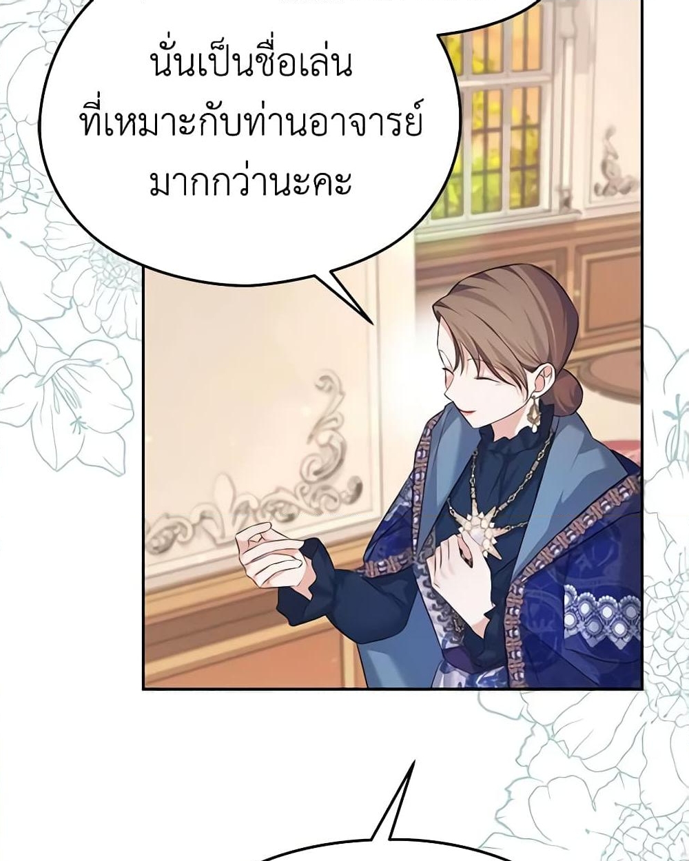 อ่านการ์ตูน My Dear Aster 54 ภาพที่ 13