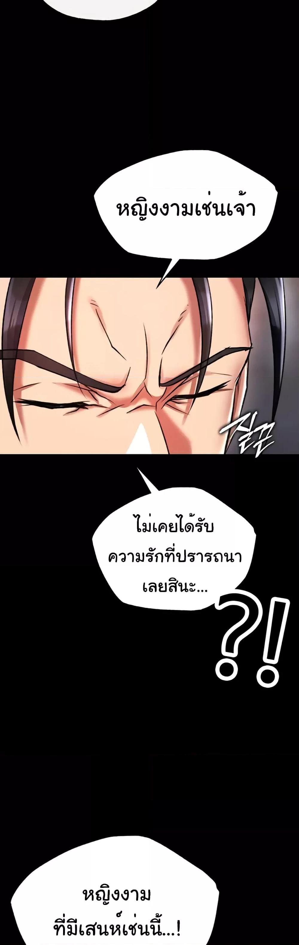 อ่านการ์ตูน I Ended Up in the World of Murim 42 ภาพที่ 49