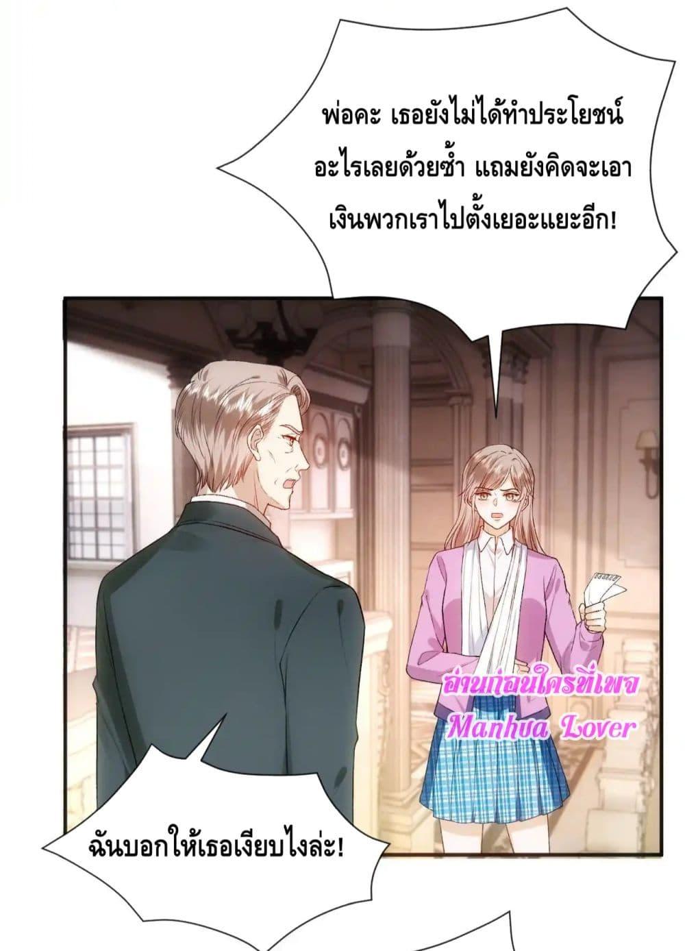 อ่านการ์ตูน Madam Slaps Her Face Online Everyday 64 ภาพที่ 3