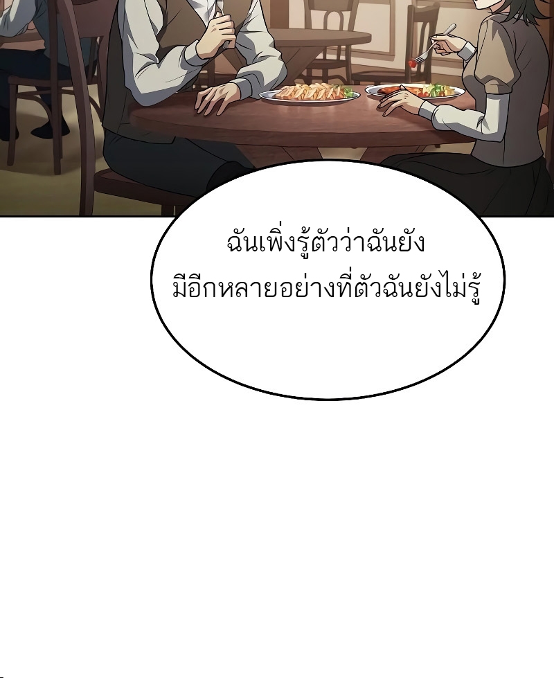 อ่านการ์ตูน A Wizard’s Restaurant 30 ภาพที่ 16