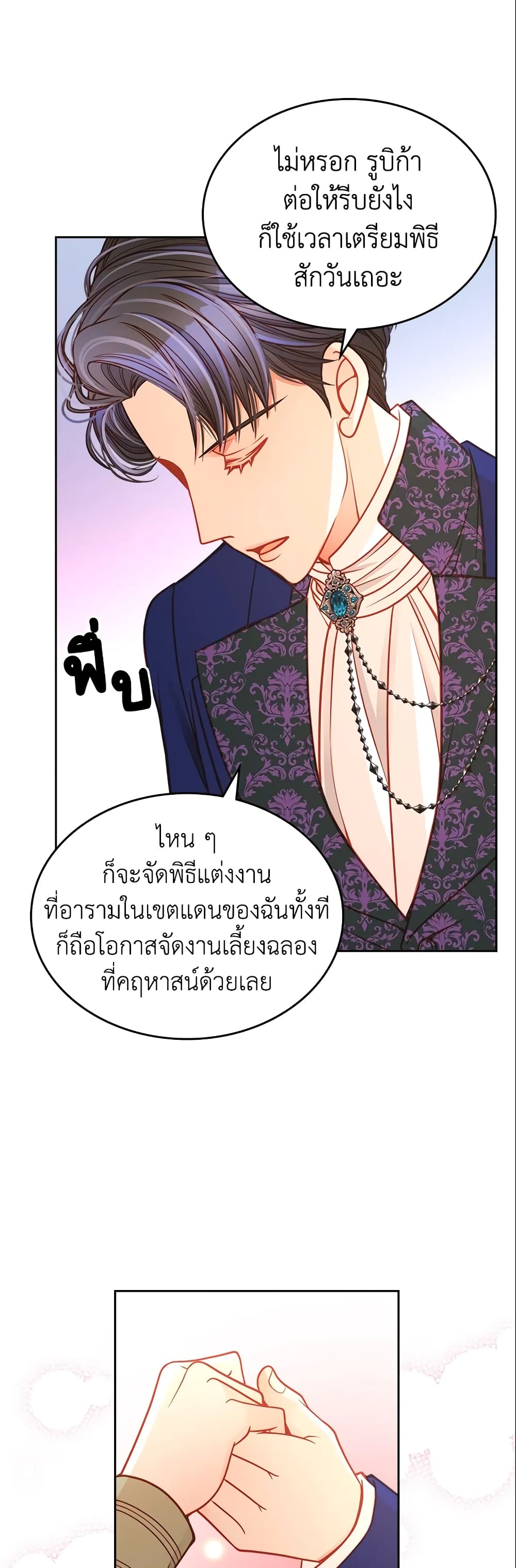 อ่านการ์ตูน The Duchess’s Secret Dressing Room 8 ภาพที่ 34