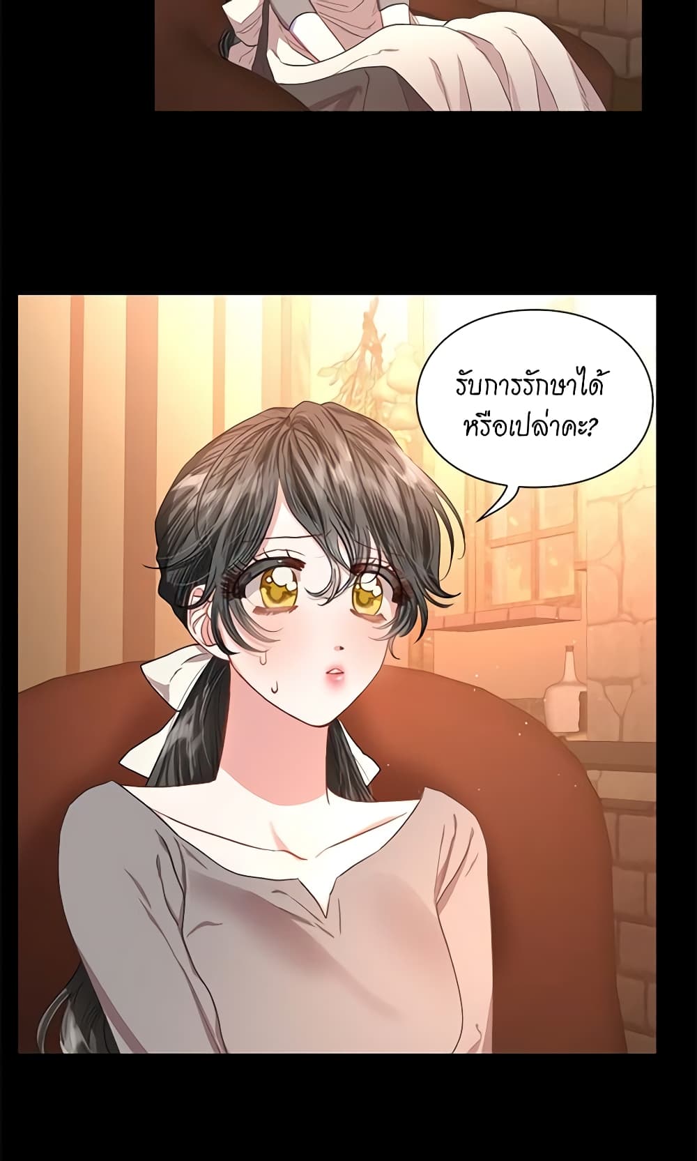 อ่านการ์ตูน Lucia 49 ภาพที่ 40