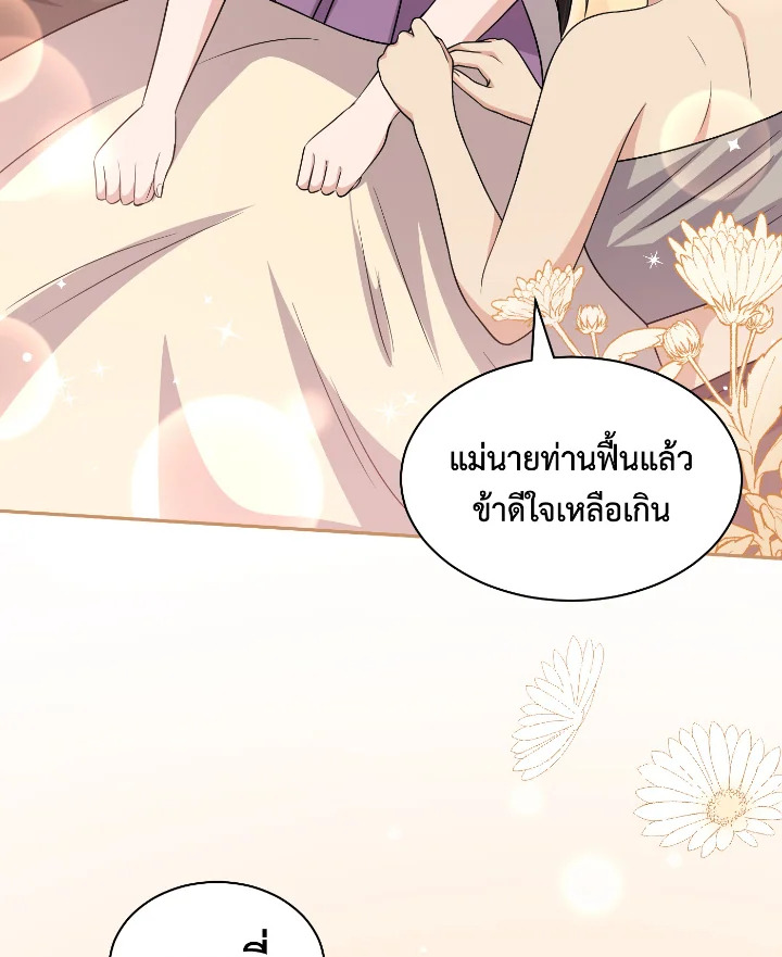 อ่านการ์ตูน 55 ภาพที่ 81