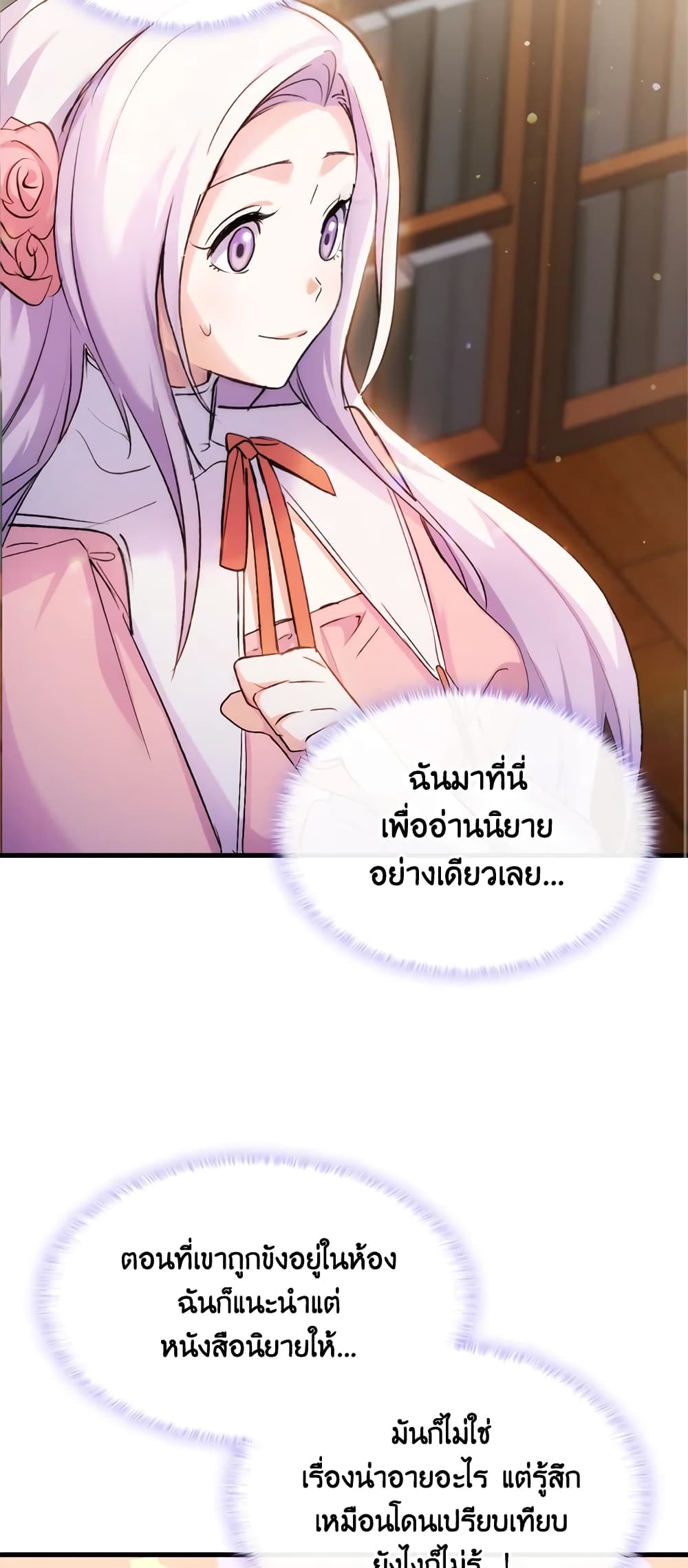 อ่านการ์ตูน I Tried To Persuade My Brother And He Entrusted The Male Lead To Me 26 ภาพที่ 39