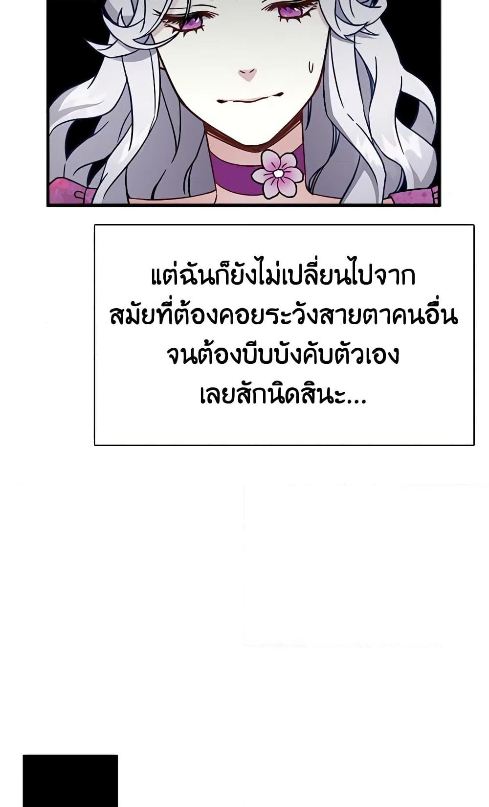 อ่านการ์ตูน Not-Sew-Wicked Stepmom 21 ภาพที่ 53