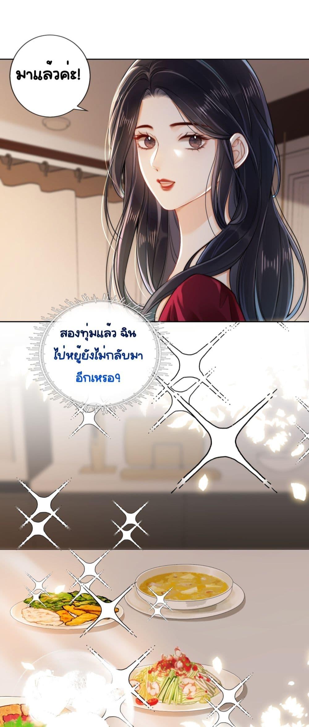 อ่านการ์ตูน Warm Wedding Sweet to the Bone 5 ภาพที่ 25