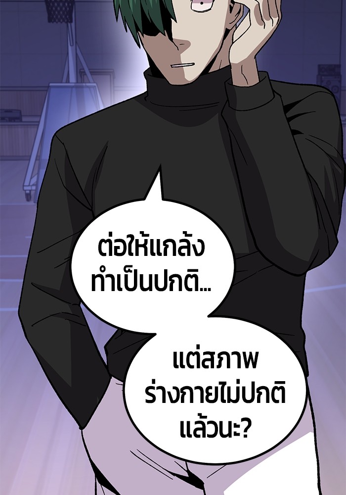 อ่านการ์ตูน Hand over the Money! 13 ภาพที่ 131