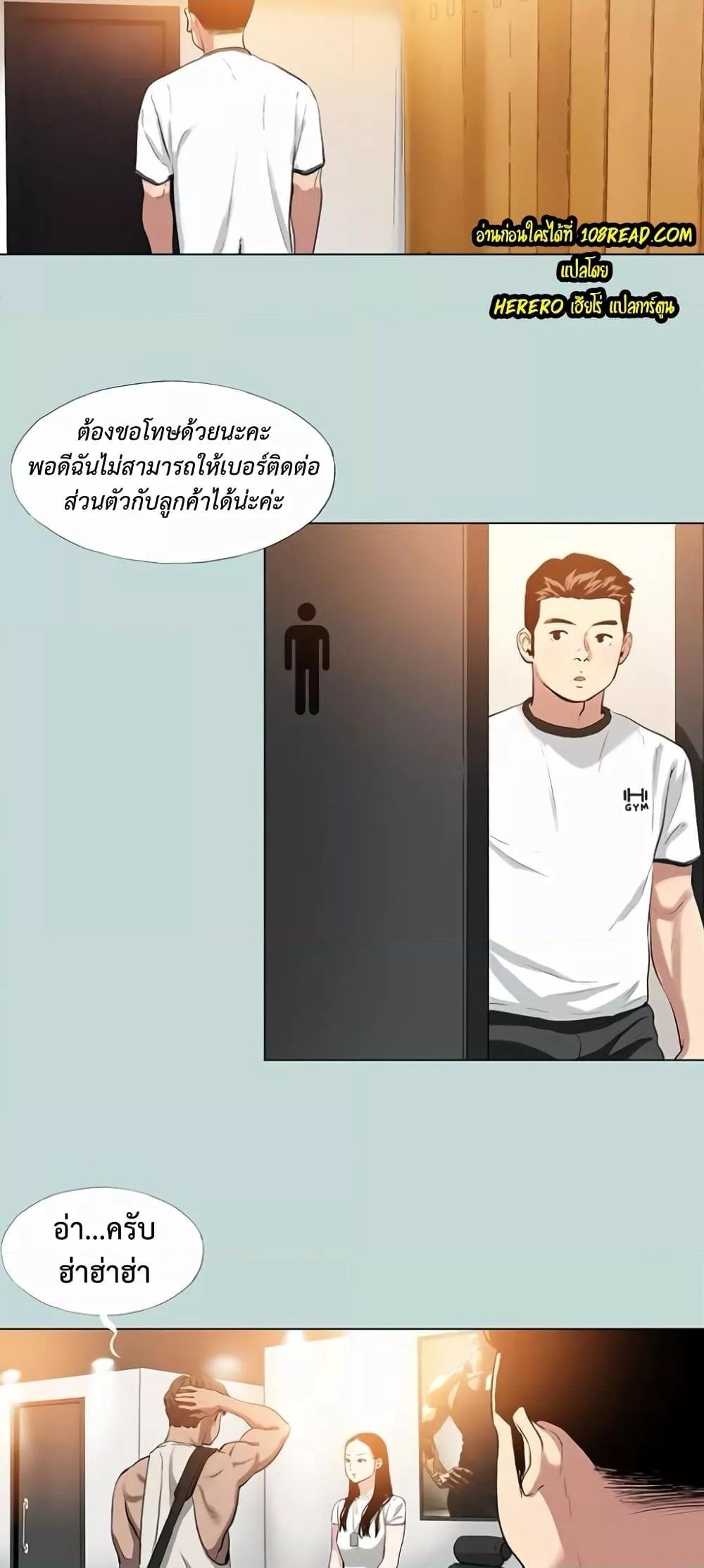 อ่านการ์ตูน Reproducing Till My Dick Falls Off 1 ภาพที่ 10