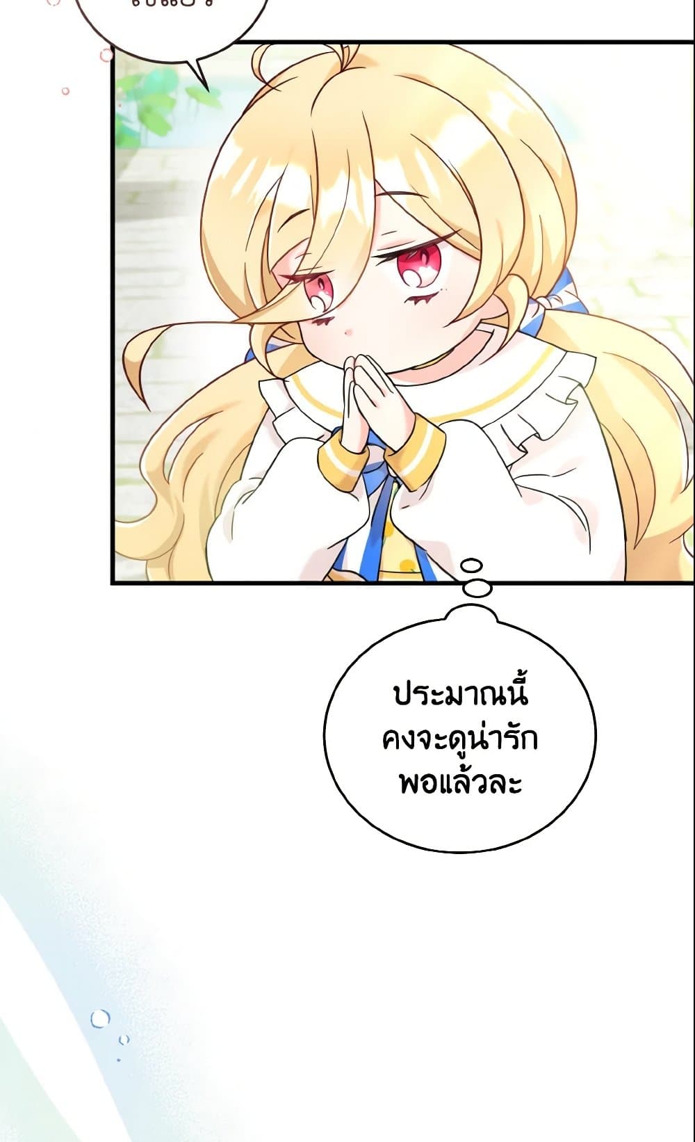 อ่านการ์ตูน Baby Pharmacist Princess 6 ภาพที่ 67