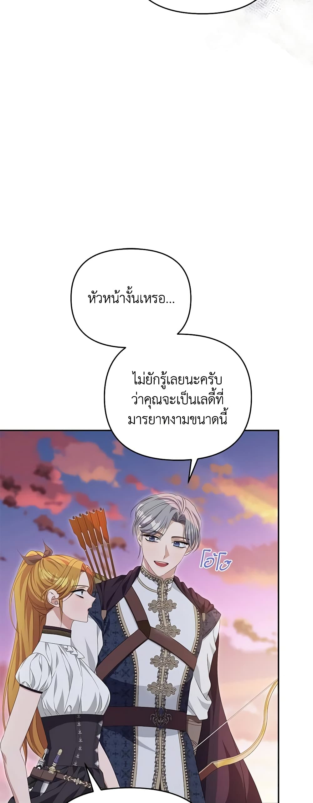 อ่านการ์ตูน Zenith 75 ภาพที่ 40