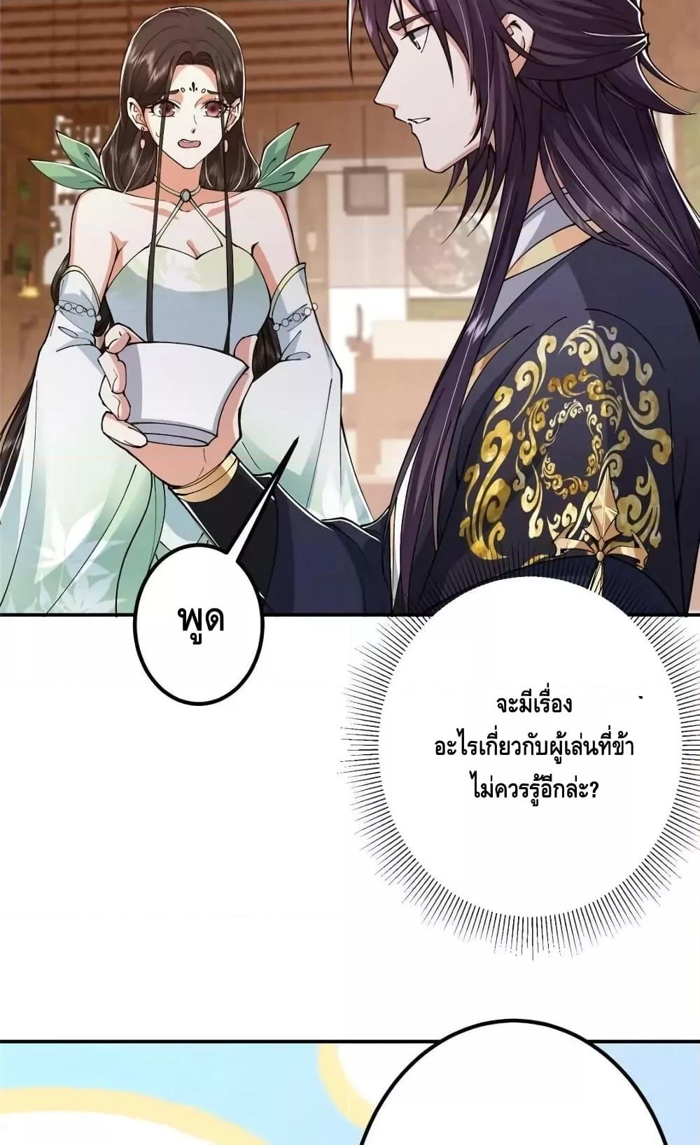 อ่านการ์ตูน Keep A Low Profile 207 ภาพที่ 14