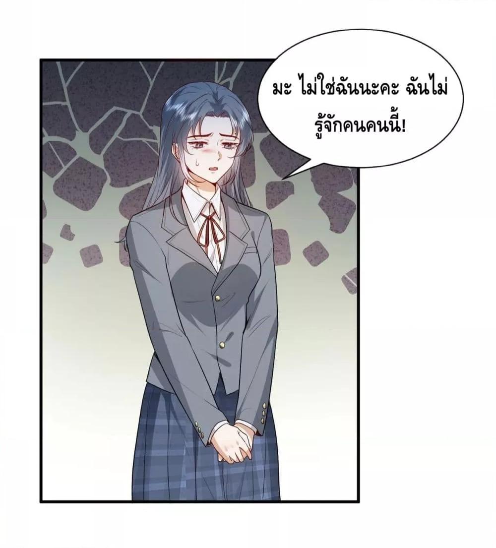 อ่านการ์ตูน Madam Slaps Her Face Online Everyday 28 ภาพที่ 3