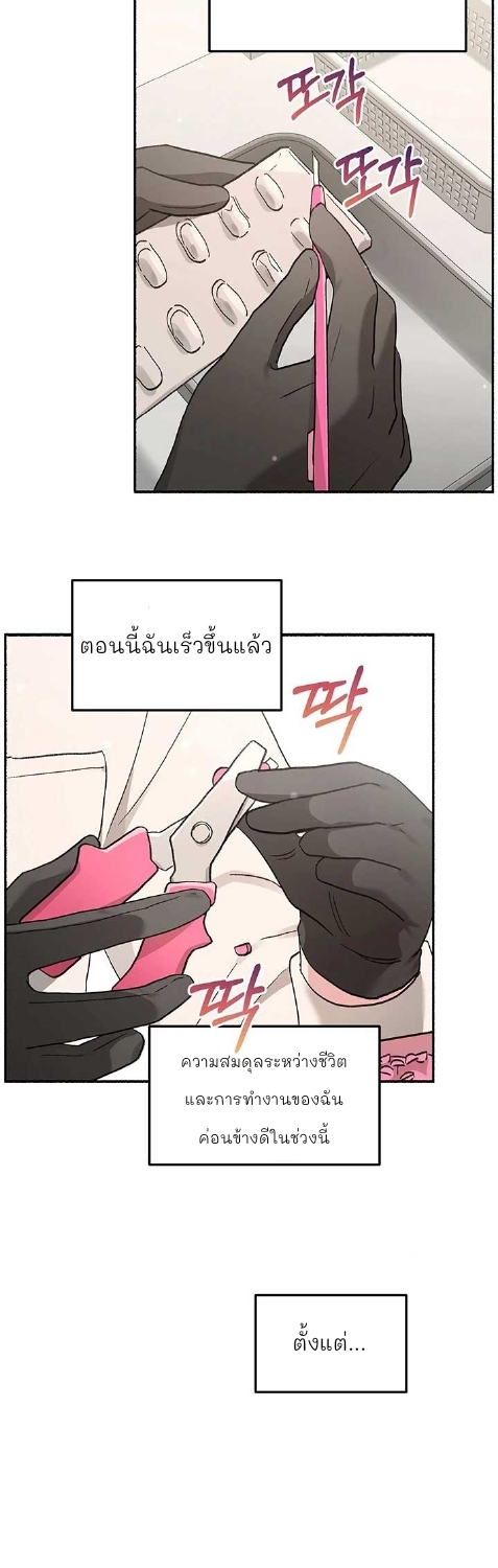 อ่านการ์ตูน Naughty Pink XX 1 ภาพที่ 8